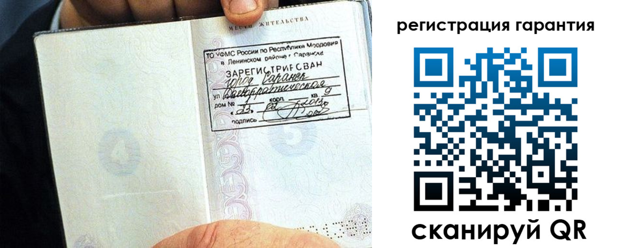 регистрация для школы в Осе