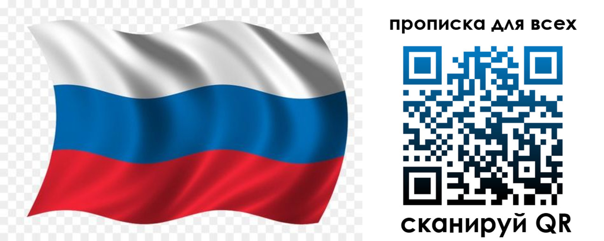 миграционный учет в Осе