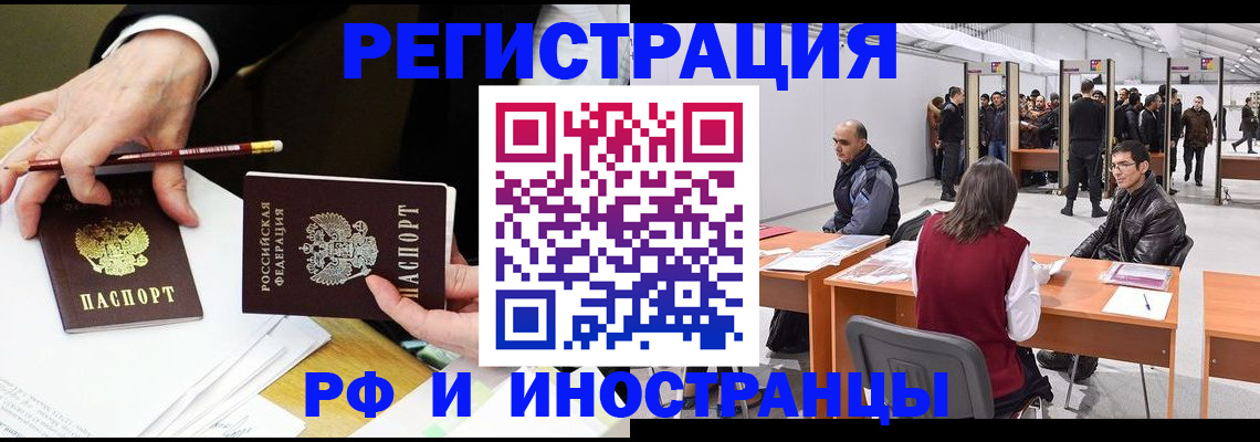 прописка для кредита в Осе