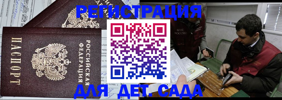 где прописаться в Осе