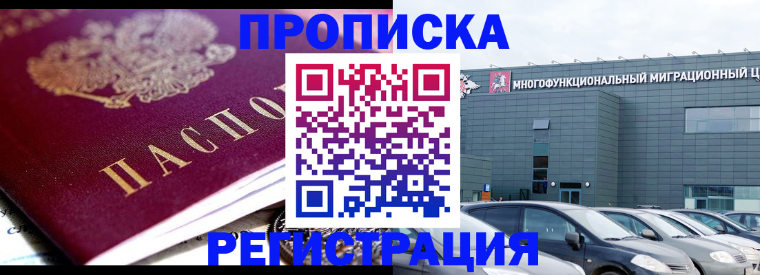 прописка иностранных граждан в Осе